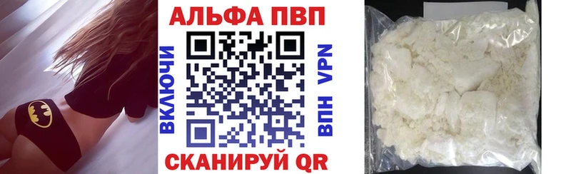 A-PVP VHQ Купить где Южно-Сухокумск