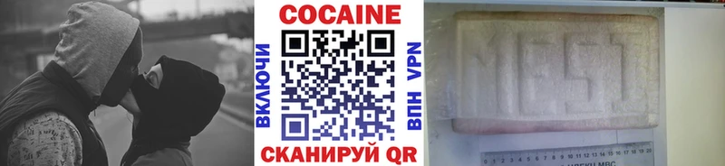 Купить где  Южно-Сухокумск  Cocaine Fish Scale 