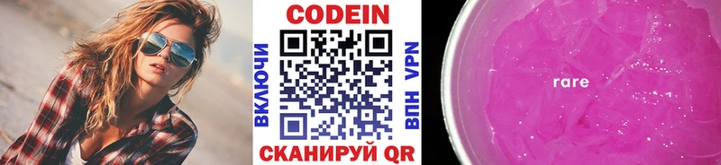 Купить  Южно-Сухокумск  Кодеин Purple Drank 