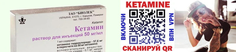 Купить  Южно-Сухокумск  КЕТАМИН ketamine 