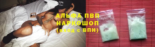 альфа пвп VHQ Красноперекопск
