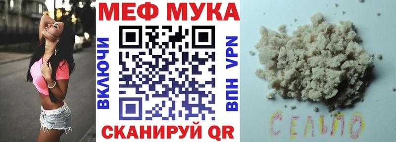 Купить Южно-Сухокумск МЕФ кристаллы
